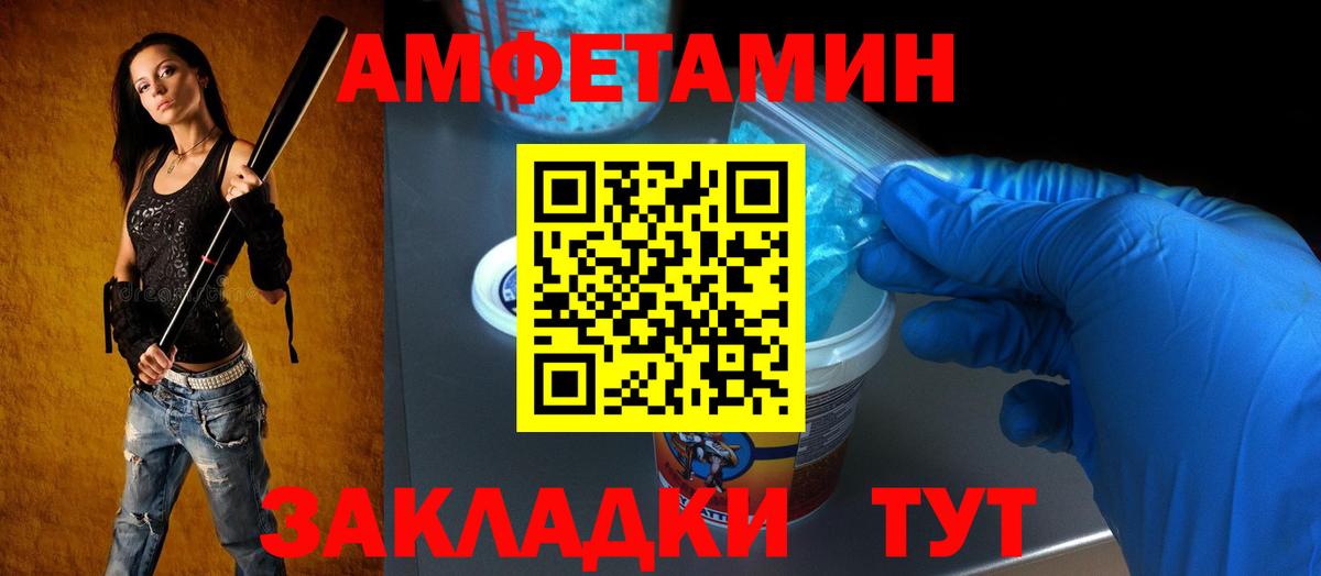 Amphetamine VHQ Полысаево