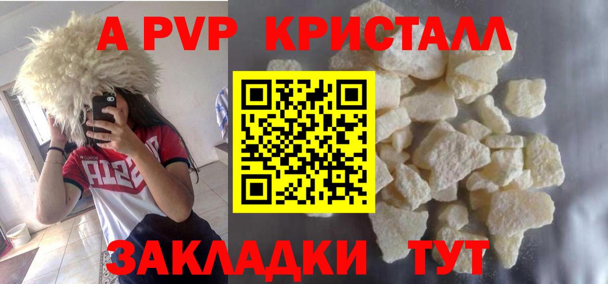 Alpha-PVP Crystall Полысаево