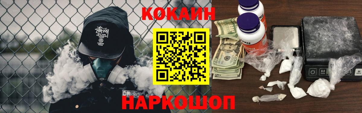 КОКАИН Fish Scale  Cocaine Эквадор  COCAIN  Вход с VPN  Полысаево 