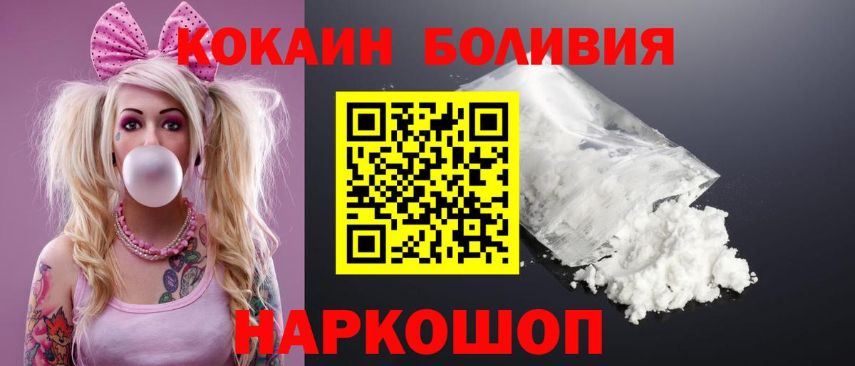 COCAIN Перу Полысаево