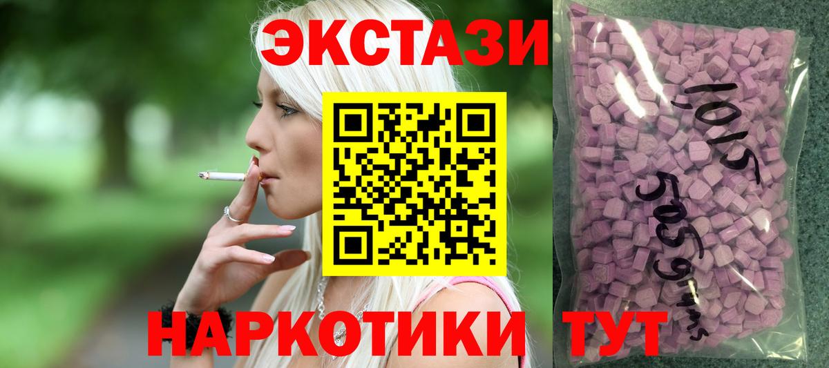 Ecstasy mix Полысаево