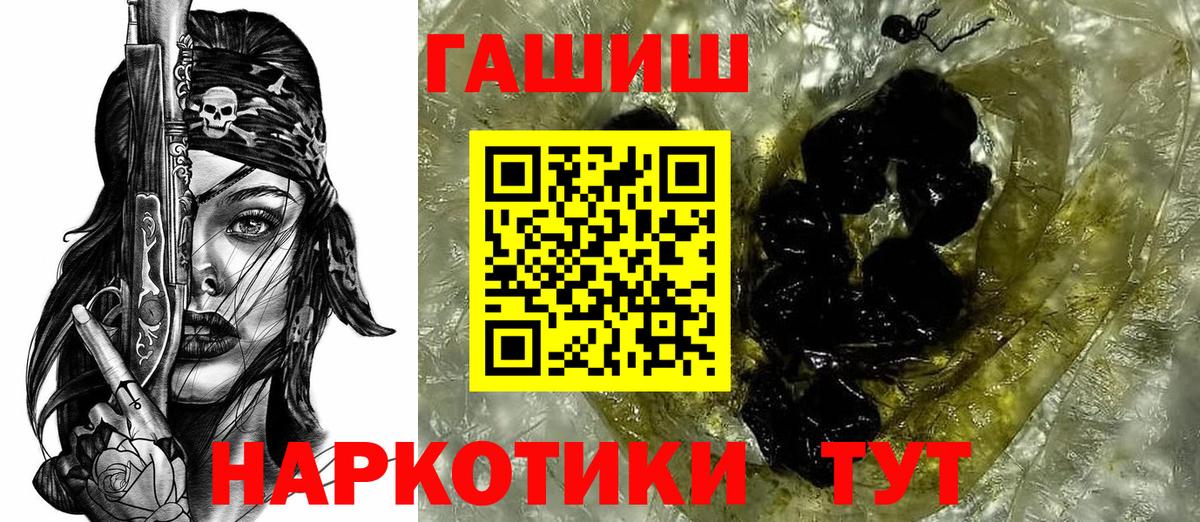 ГАШИШ индика сатива  Вход с VPN  Полысаево  ГАШ Изолятор 