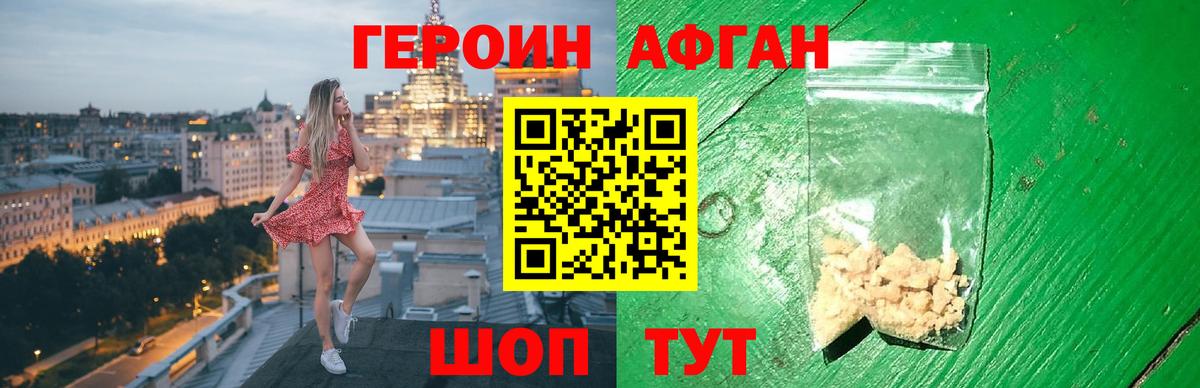 Героин герыч  ГЕРОИН  Полысаево  Вход с VPN 