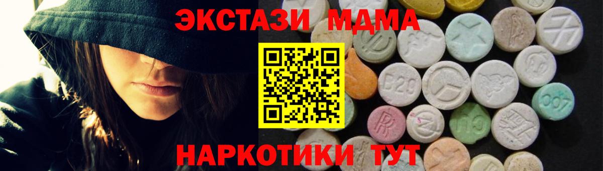 МДМА Molly Полысаево