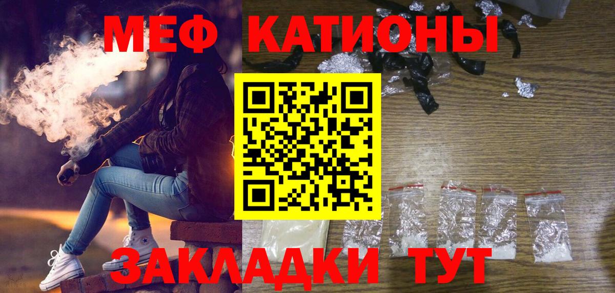 МЯУ-МЯУ  Мефедрон  МЯУ-МЯУ кристаллы  Вход с VPN  Меф мяу мяу  Полысаево 