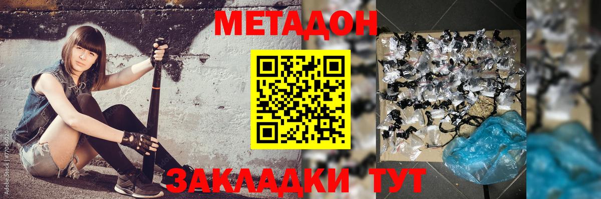 Меф МЯУ МЯУ   Гашиш  Канабис  Полысаево  МЕТАМФЕТАМИН  Вход с VPN  КОКАИН  НБОМе 