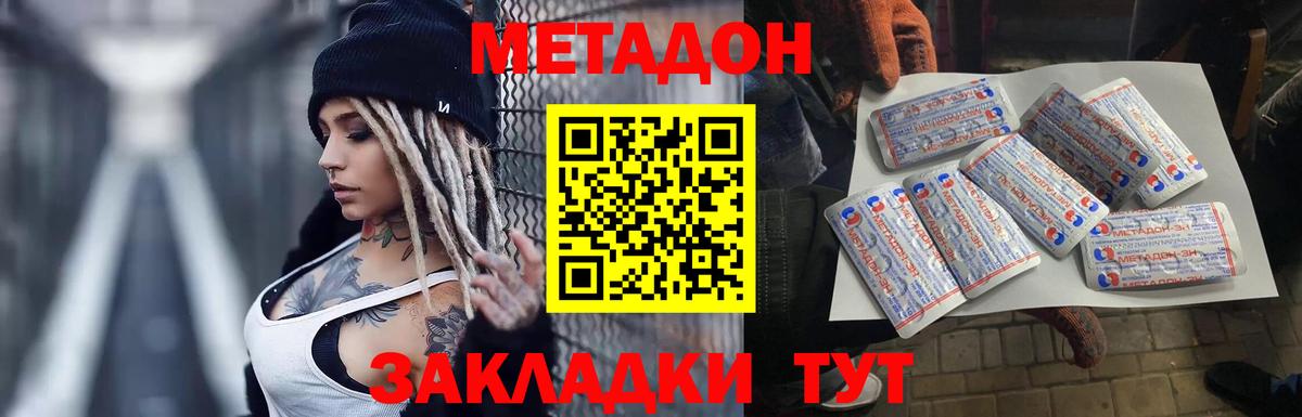 Полысаево  МЕТАДОН мёд  МЕТАДОН белоснежный  Вход с VPN 