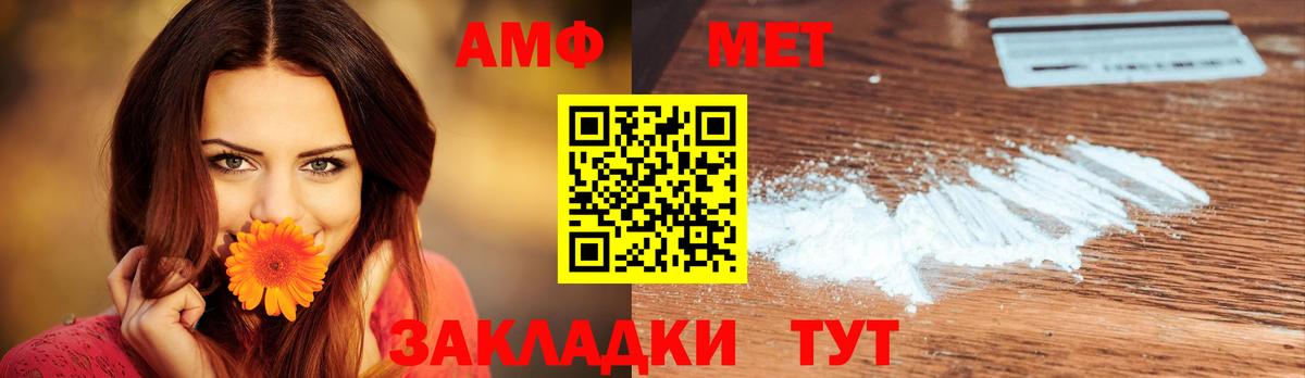 МЕТАМФЕТАМИН  Вход с VPN  Полысаево  Метамфетамин витя 