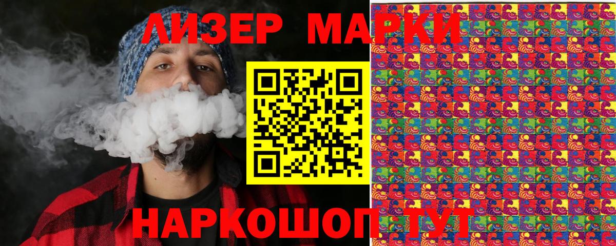Марки 25I-NBOMe 1,5мг  Вход с VPN  Марки NBOMe  Полысаево  Марки 25I-NBOMe 1,5мг 