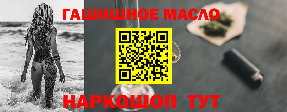 Полысаево  Дистиллят ТГК THC oil  Вход с VPN 